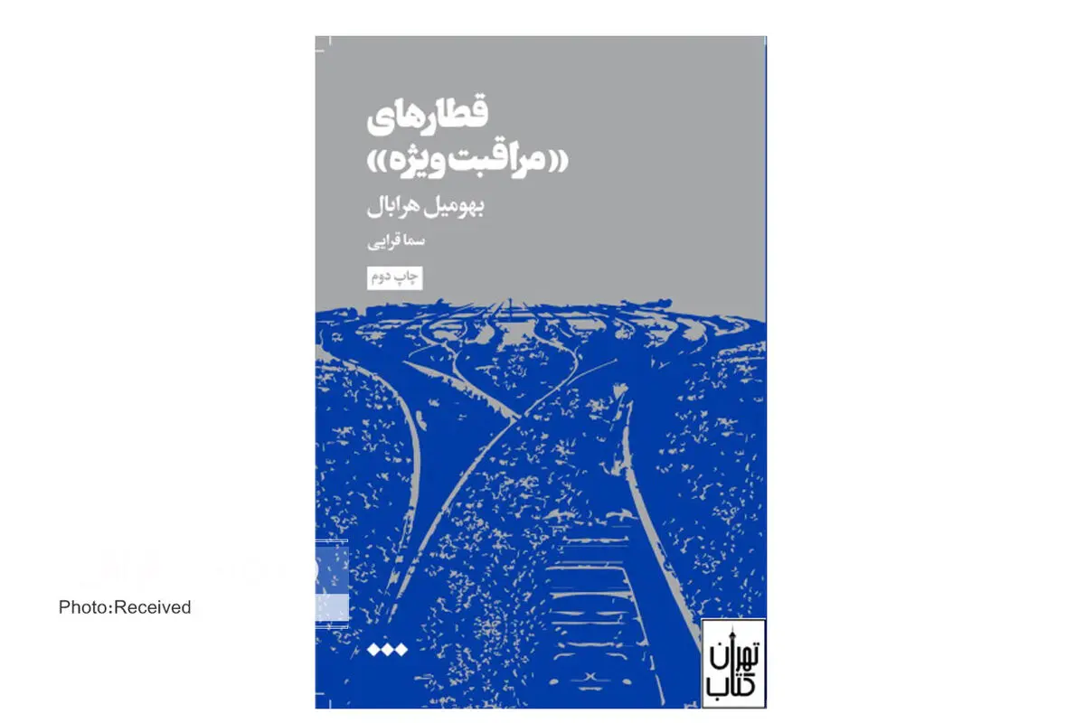 قابی از جنگ جهانی در رمان «قطارهای «مراقبت ویژه» »