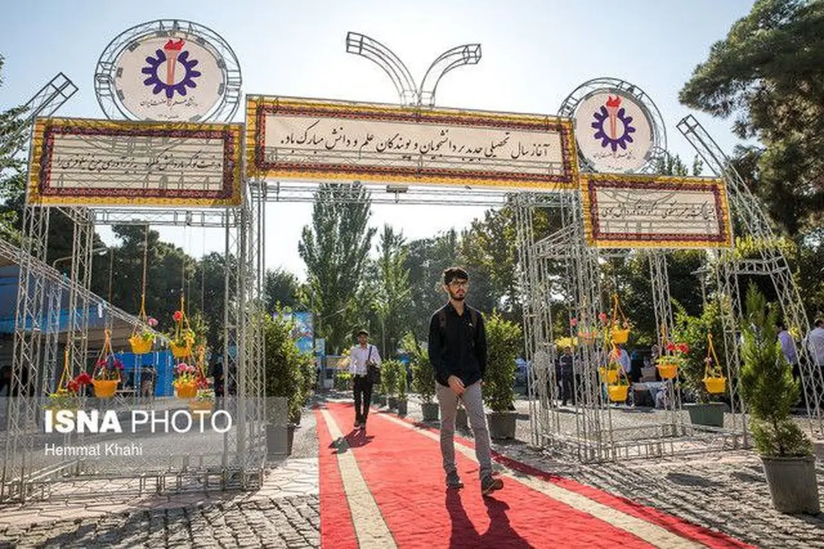 آغاز سال تحصیلی دانشگاهها از امروز
