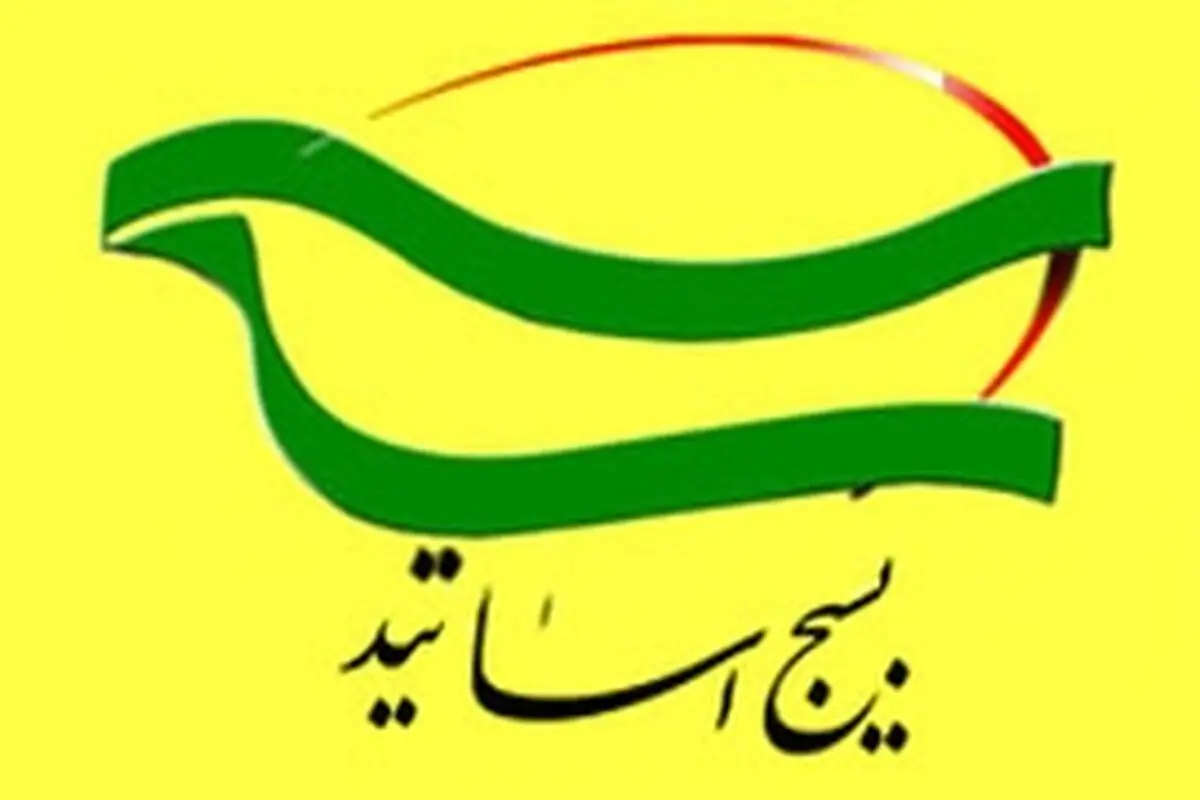 مراسم روز قشر بسیج اساتید در قم برگزار می شود