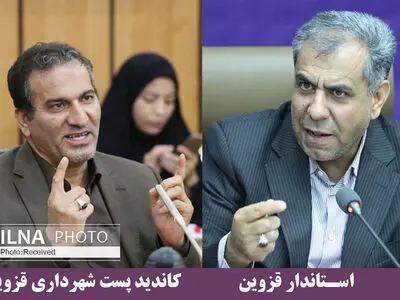 گزینه تصدی شهرداری قزوین نسبت خویشاوندی با استاندار ندارد