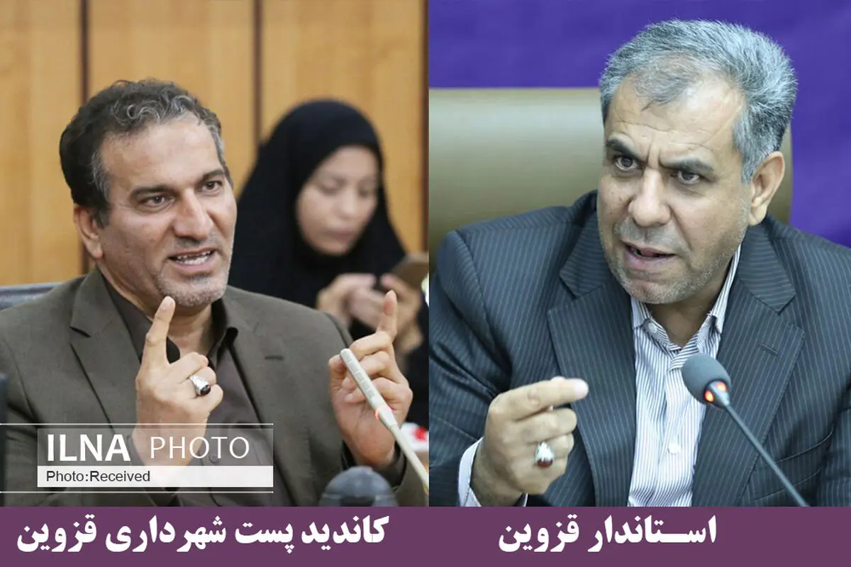 گزینه تصدی شهرداری قزوین نسبت خویشاوندی با استاندار ندارد