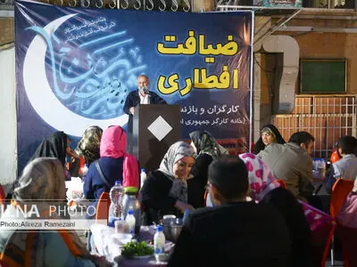 مراسم ضیافت افطار خانه کارگر
