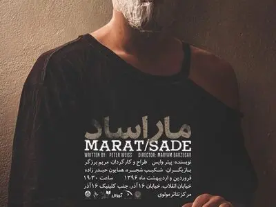 «ماراساد» در تئاتر مولوی به روى صحنه مى‌رود