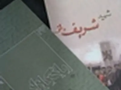 ارائه زندگینامه شهید احمدی روشن در غرفه دانشگاه شریف