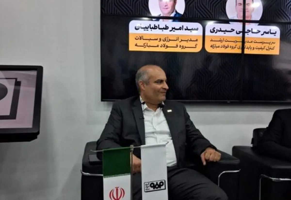 تولید یک کوره برق پاک در فولاد مبارکه