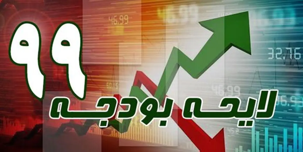 ابلاغ آیین‌نامه نحوه اجرای طرح‌های عمرانی کشور
