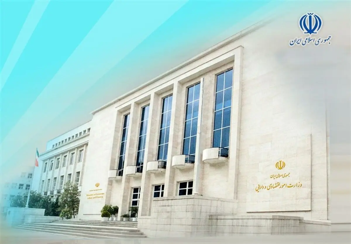 دو انتصاب جدید در وزارت اقتصاد