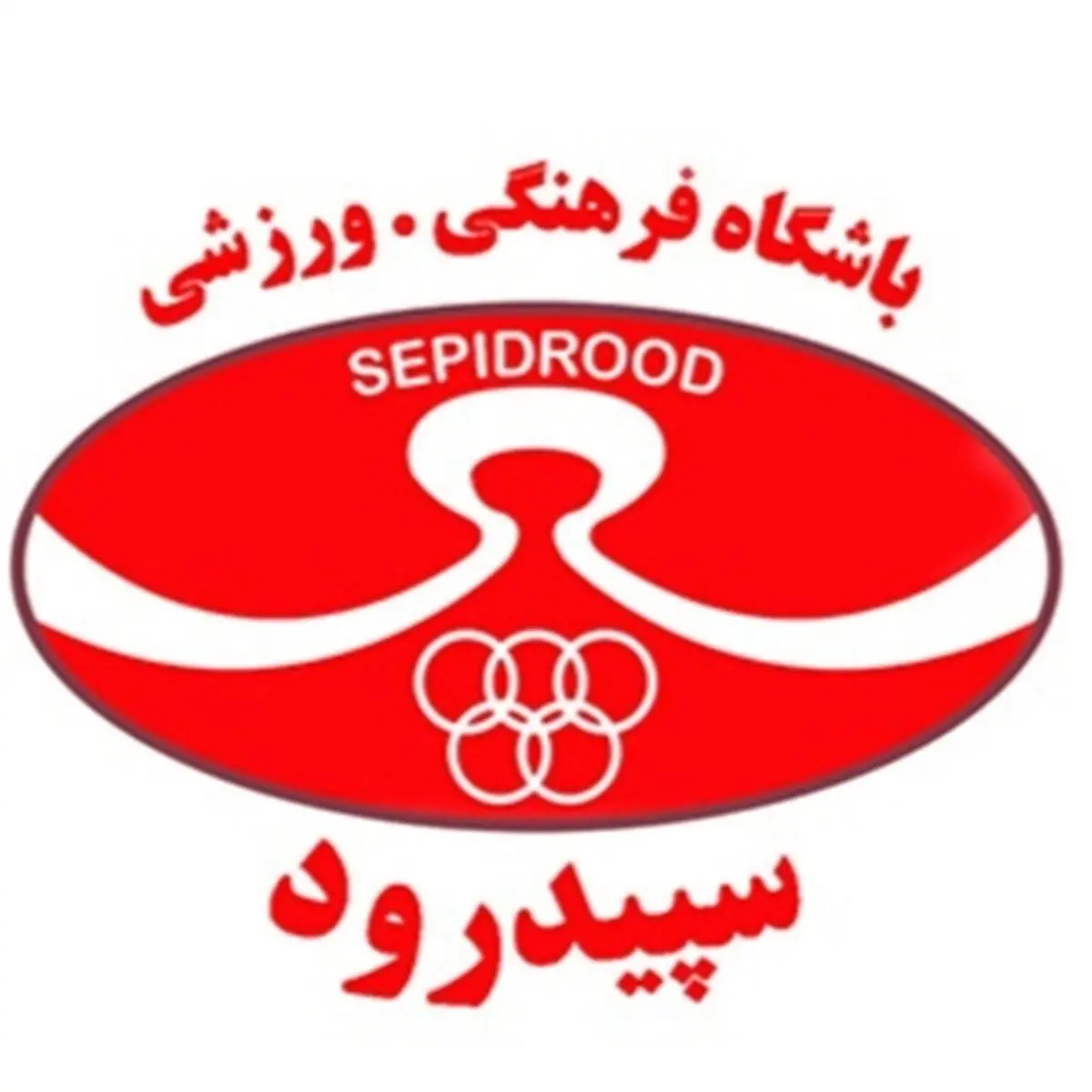 اخبارکوتاه از سپیدرود رشت