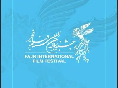 حضور ۱۱ فیلم در بخش جشنواره جشنواره‌ها