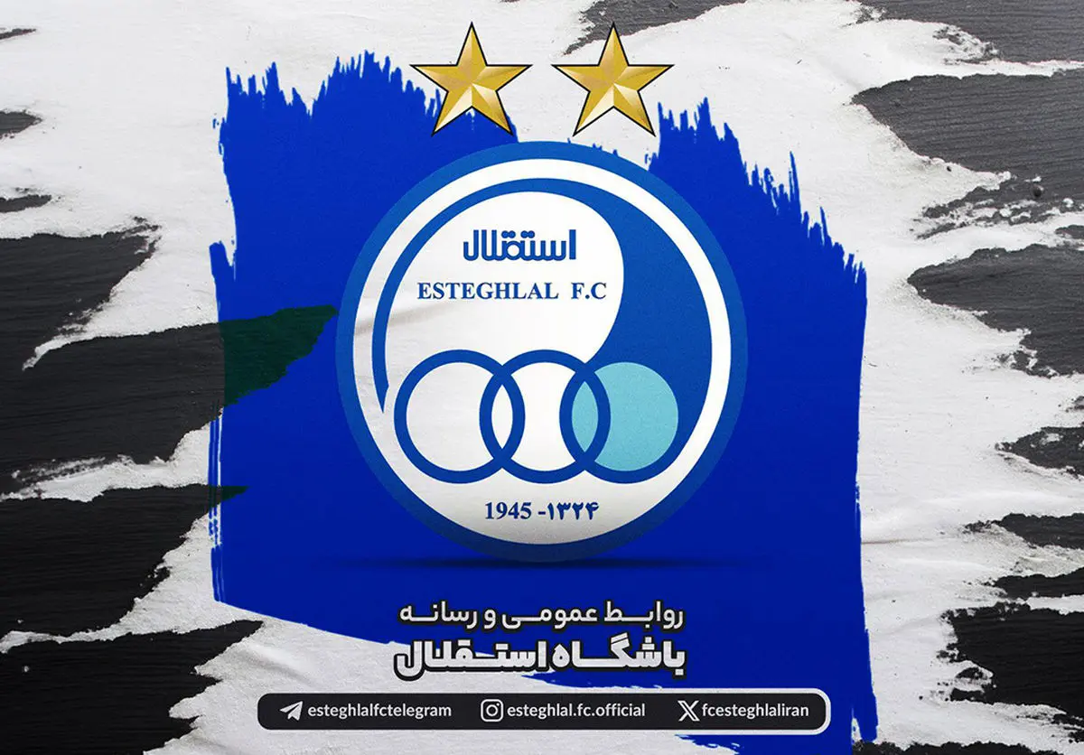 اطلاعیه باشگاه استقلال درباره روند انتخاب محل میزبانی در لیگ نخبگان آسیا