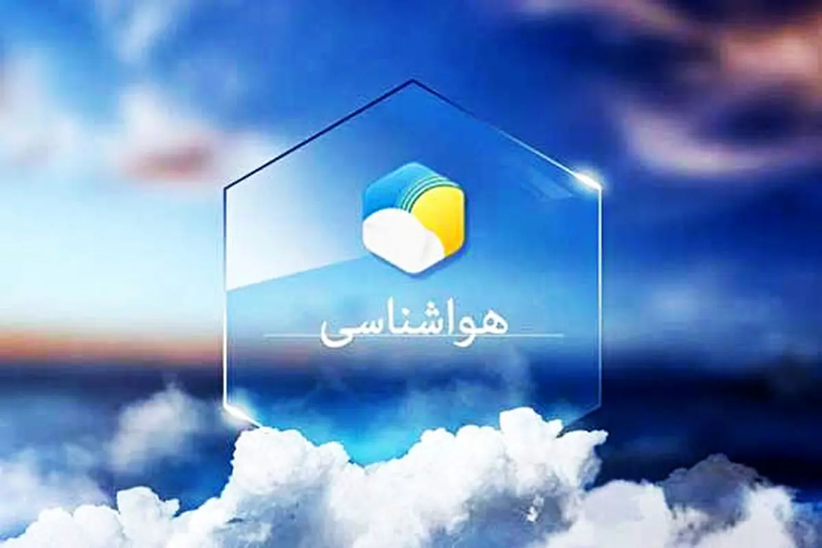استمرار بی‌هنجاریِ گرما در اصفهان تا پایان تیرماه؛ هواشناسی هشدار داد