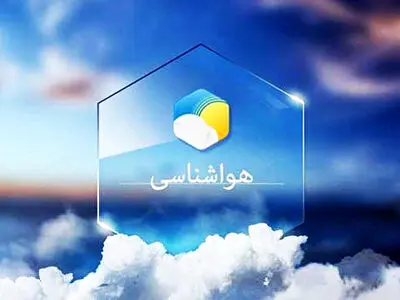 احتمال سیلاب، تگرگ و هوای سرد با ورود ۳سامانه بارشی در آذربایجان‌شرقی