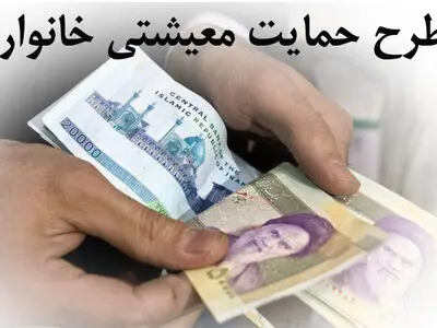 اختلال در عملکرد اپراتورها موجب بروز مشکل در سامانه #۶۳۶۹* شده است/۳۶ هزار کد ملی بسته‌های حمایت معیشتی را استعلام کردند