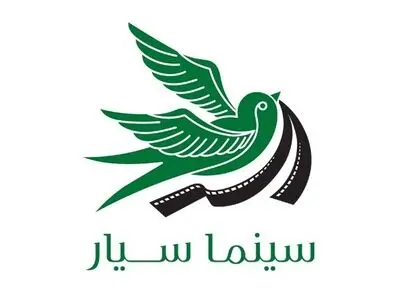 آمار فروش سینماسیار در سامانه سمفا اعلام می‌شود