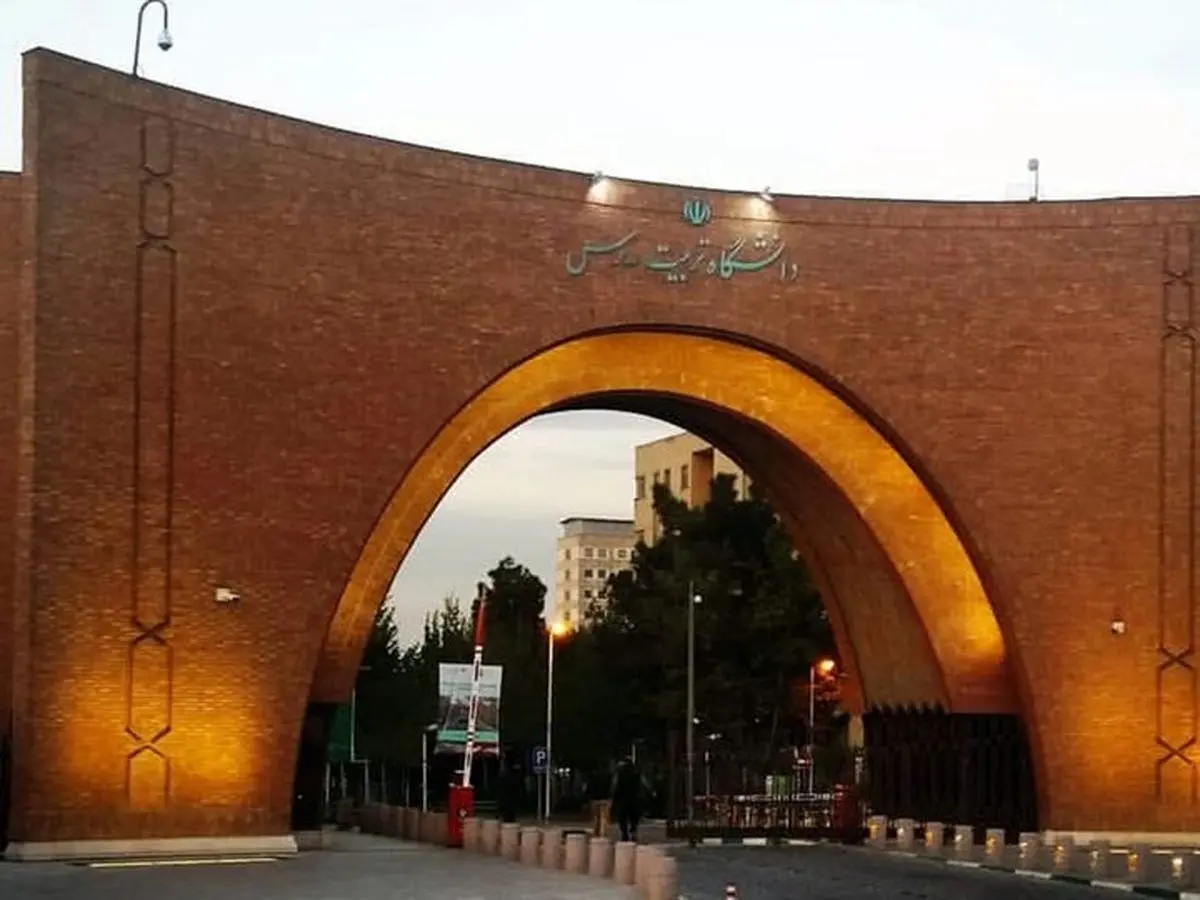 اسامی پذیرفته شدگان دکتری بدون آزمون دانشگاه تربیت مدرس منتشر شد