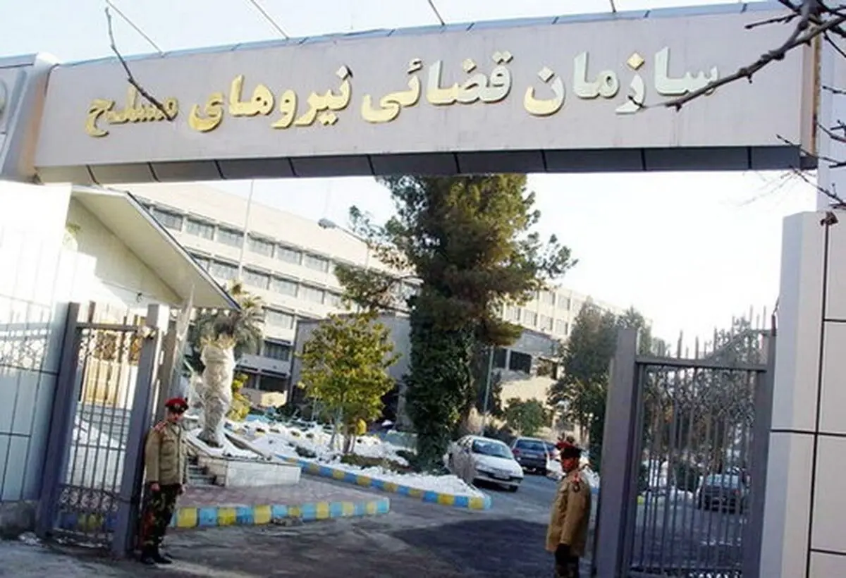 تشکیل کمیسیون رسیدگی به تقاضاهای اعمال ماده ۴۷۷ در سازمان قضایی نیروهای مسلح
