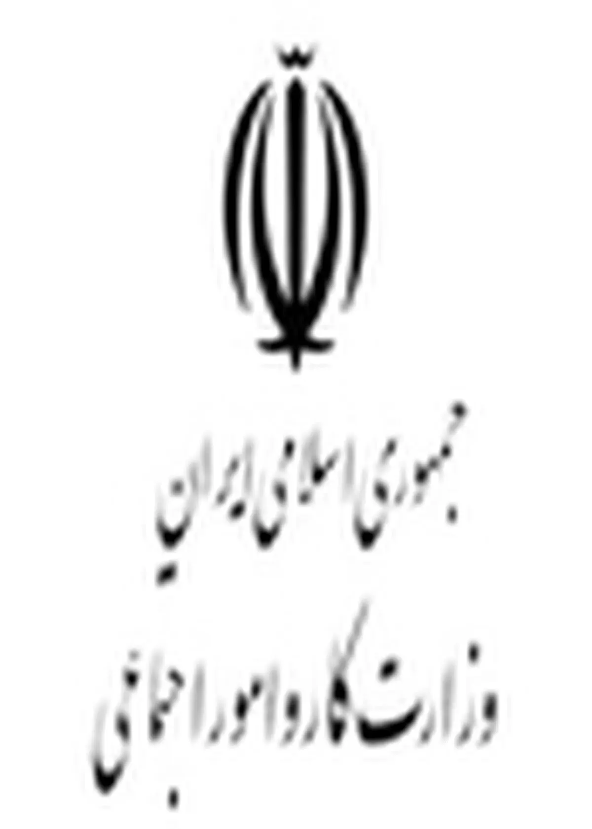فراخوان وزارت کار از کارشناسان برای تدوین آیین نامه حمایت از کودکان بی سرپرست