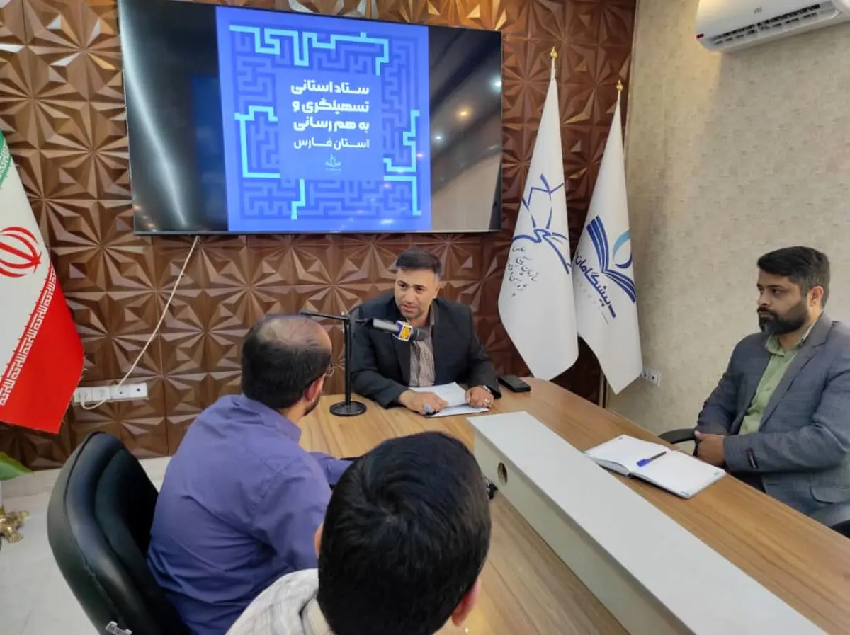ستاد تسهیلگری و بههمرسانی سرمایههای مردمی در فارس تشکیل شد