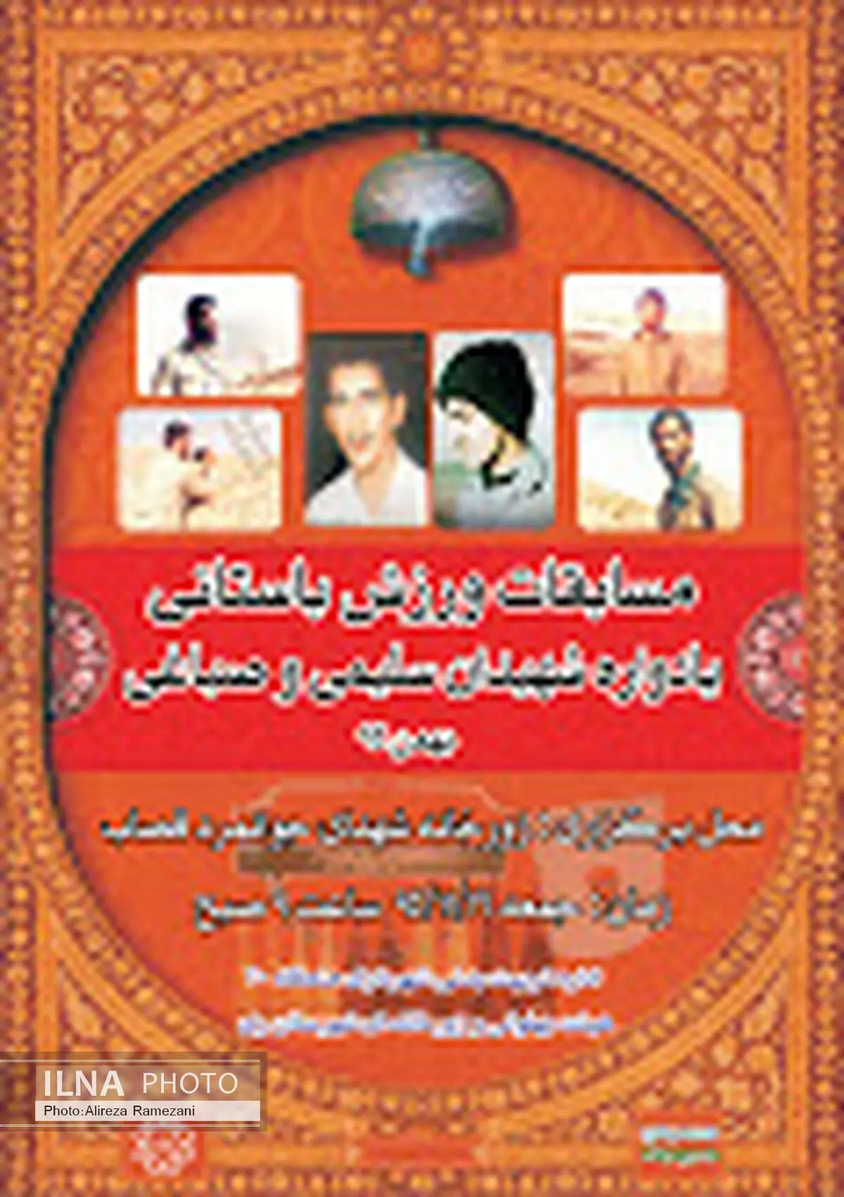 300 باستانی کار در شهرری رقابت می‌کنند

