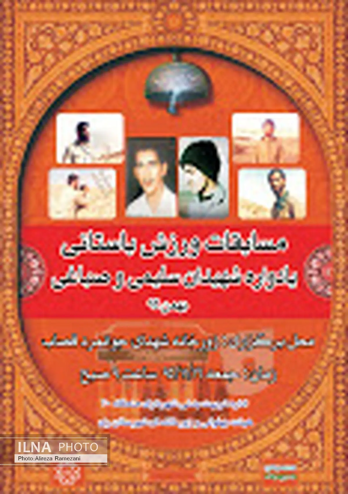 300 باستانی کار در شهرری رقابت میکنند