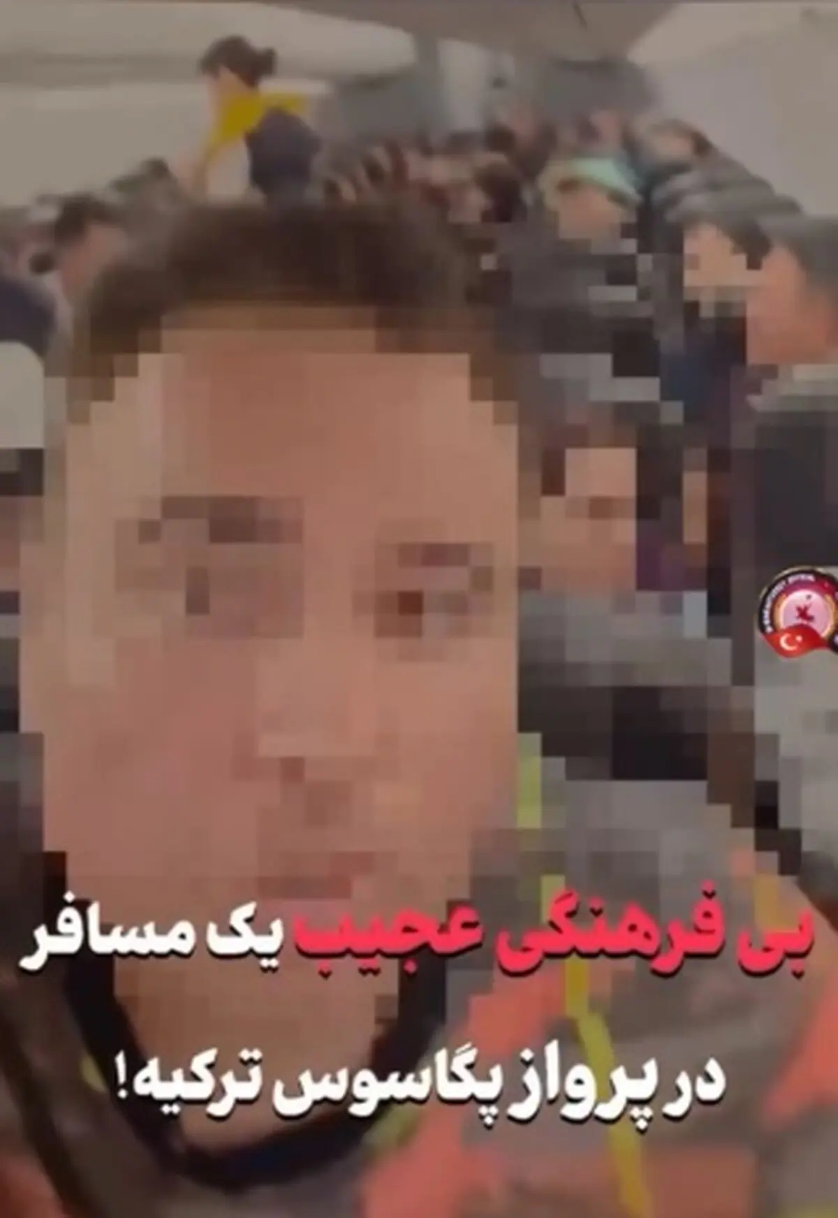 رفتار عجیب یک مسافر در پرواز تهران - آنتالیا + فیلم