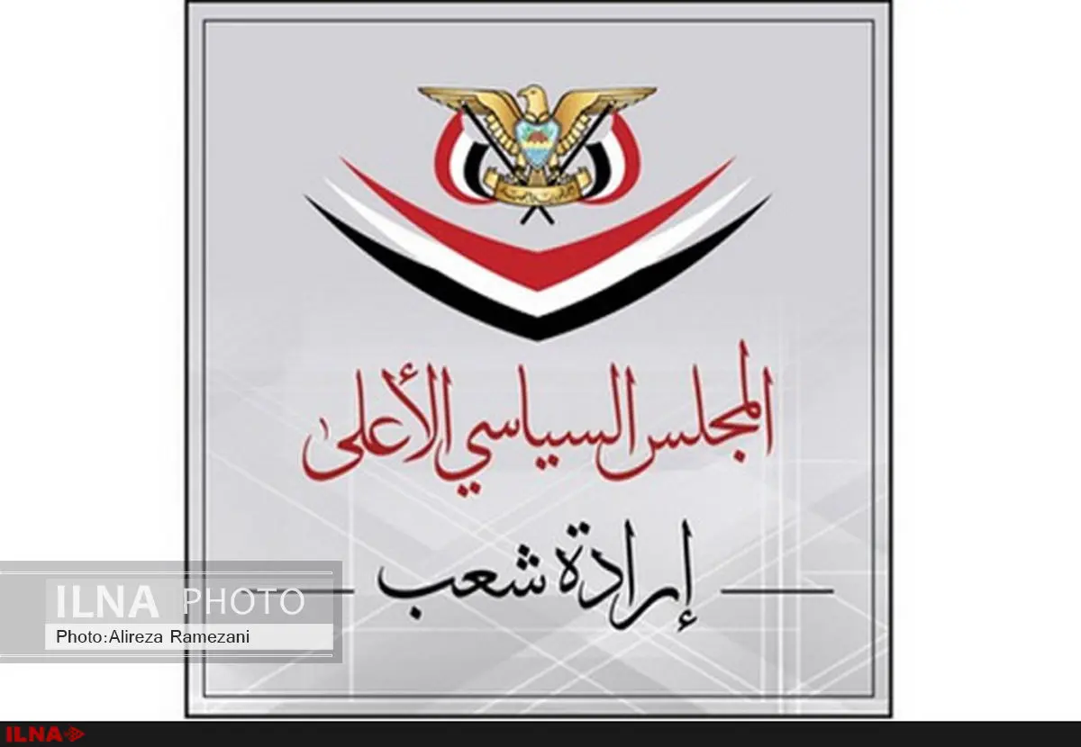 دولت «نجات ملی» یمن تشکیل شد