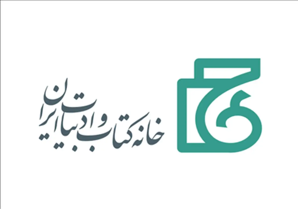 آغاز ثبت‌نام در نمایشگاه مجازی کتاب جنوب کرمان از فردا