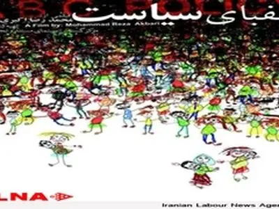 الفبای سیاست دوباره در سینما فلسطین به نمایش درمی‌آید