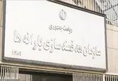 اطلاعیه جدید سازمان هدفمندی یارانه‌ها درباره بسته معیشتی