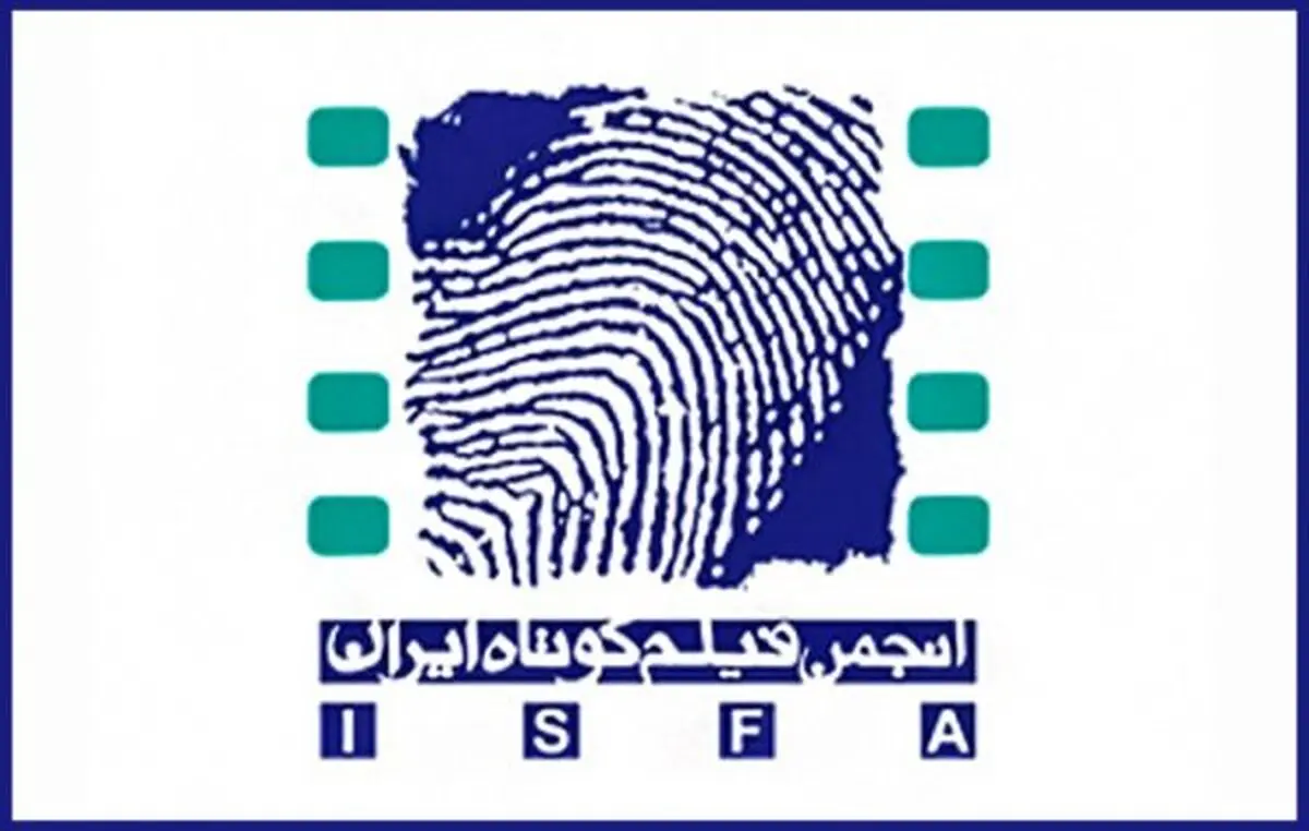 انتقاد انجمن فیلم کوتاه از دستورالعمل فارابی برای تأیید صلاحیت فیلم‌ اولی‌ها