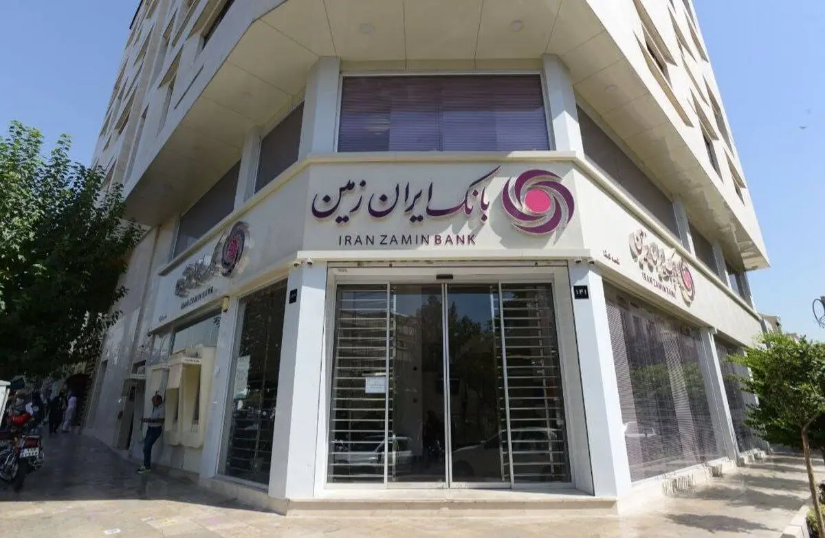 اعلام شعب کشیک بانک ایران زمین در استان تهران در روزهای سه شنبه و چهارشنبه 4 و 5 آذر 1404
