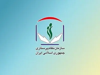 اعتراض پرستاران به فریز درصد افزایش تعرفه‌ خدمات پرستاری