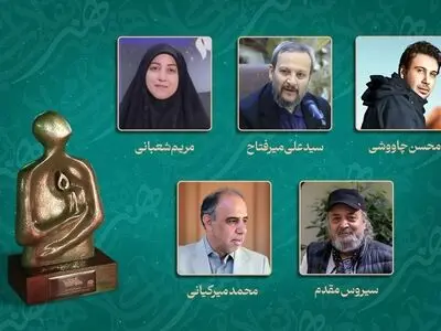 کاندیداهای دوازدهمین هفته هنر انقلاب معرفی شدند