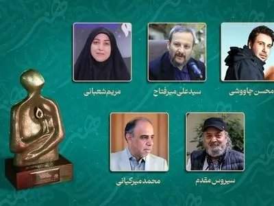 کاندیداهای دوازدهمین هفته هنر انقلاب معرفی شدند