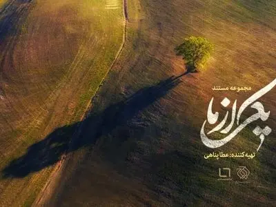 «یکی از ما ۲» به پخش تلویزیونی رسید/ داستان آدم‌هایی که بی‌تفاوت نماندند