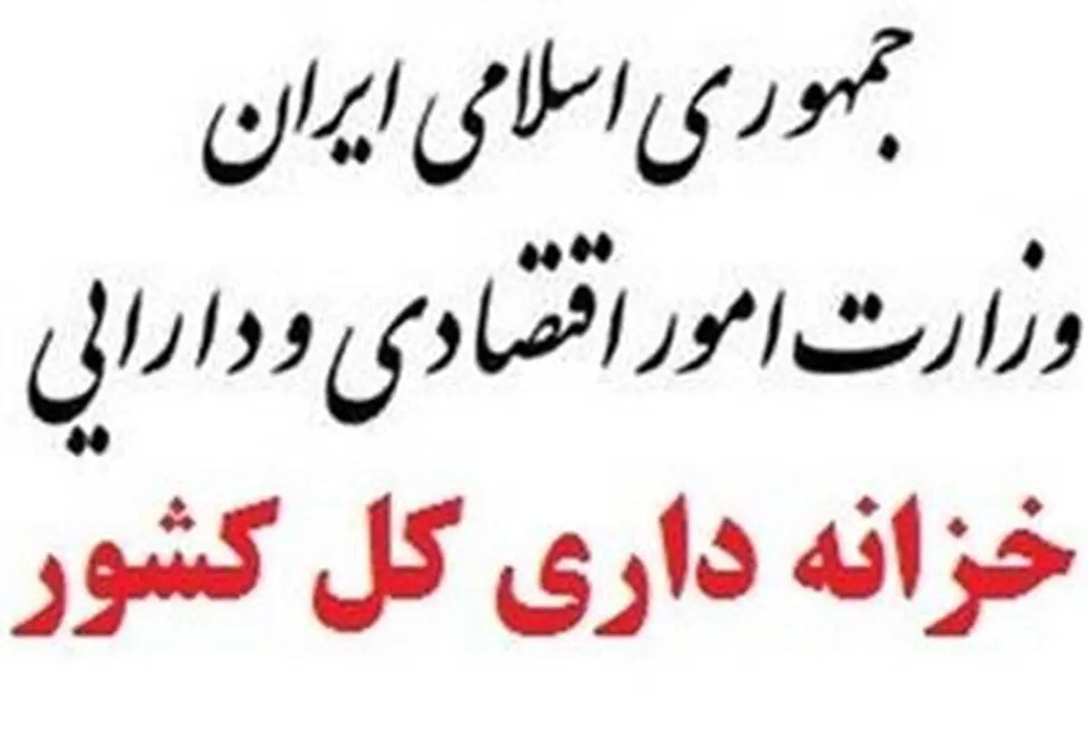 حقوق فروردین ماه بازنشستگان واریز شد
