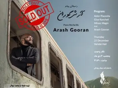 رسیتال پیانو آرش گوران در تالار وحدت
