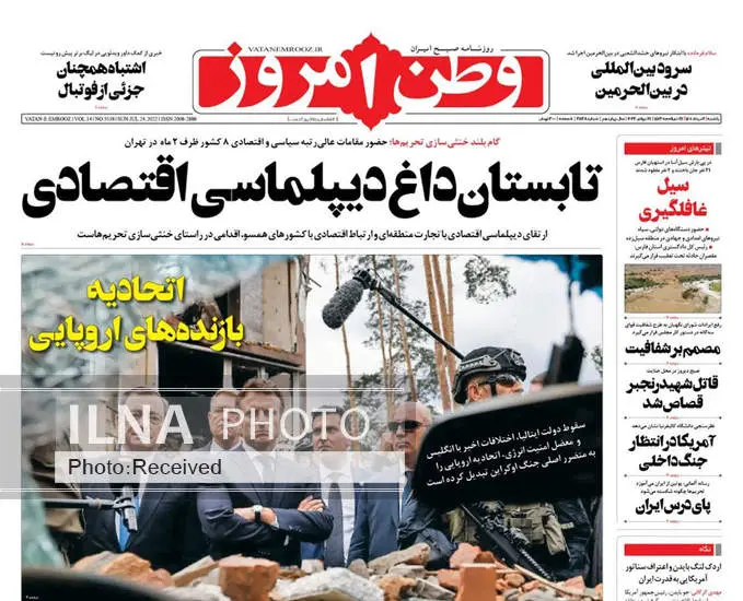 صفحه اول روزنامه ها یکشنبه ۲ مرداد