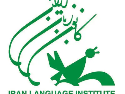 ثبت‌نام آزمون سراسری جذب مدرس کانون زبان ایران تا 5 اسفند