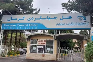 بازسازی هدفمند و ارتقاء کیفیت، موتور رشد هتل‌های کریمان در دو سال اخیر