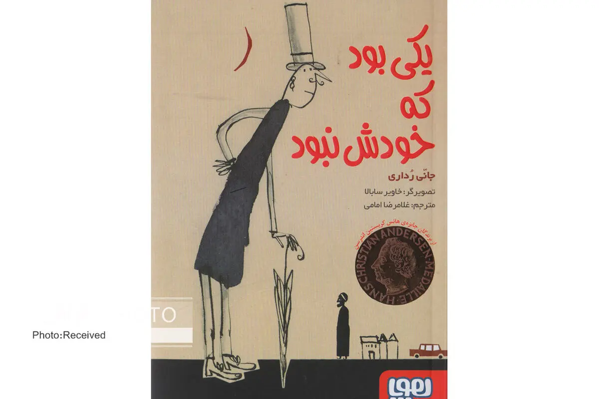 ماجرای پیرمردی ثروتمند با ۲۴ بیماری در «یکی بود که خودش نبود»
