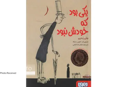 ماجرای پیرمردی ثروتمند با ۲۴ بیماری در «یکی بود که خودش نبود»