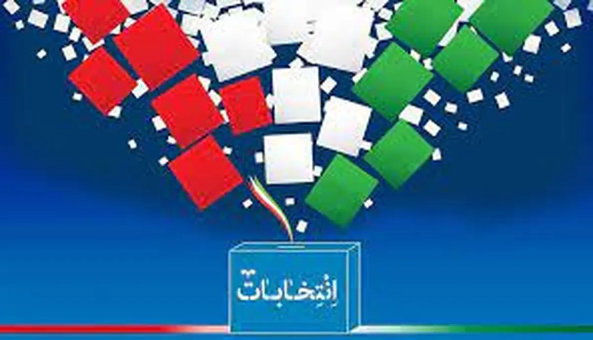 مشارکت ۵۶.۹۳ درصدی گیلانیان در انتخابات ریاست جمهوری