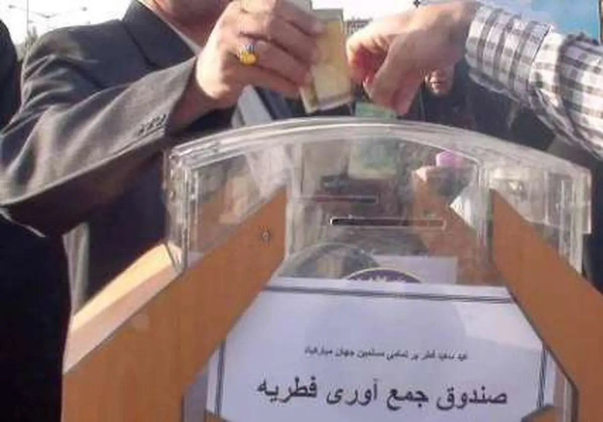 جمع‌آوری بیش از ۷ میلیارد ریال زکات فطریه در لرستان