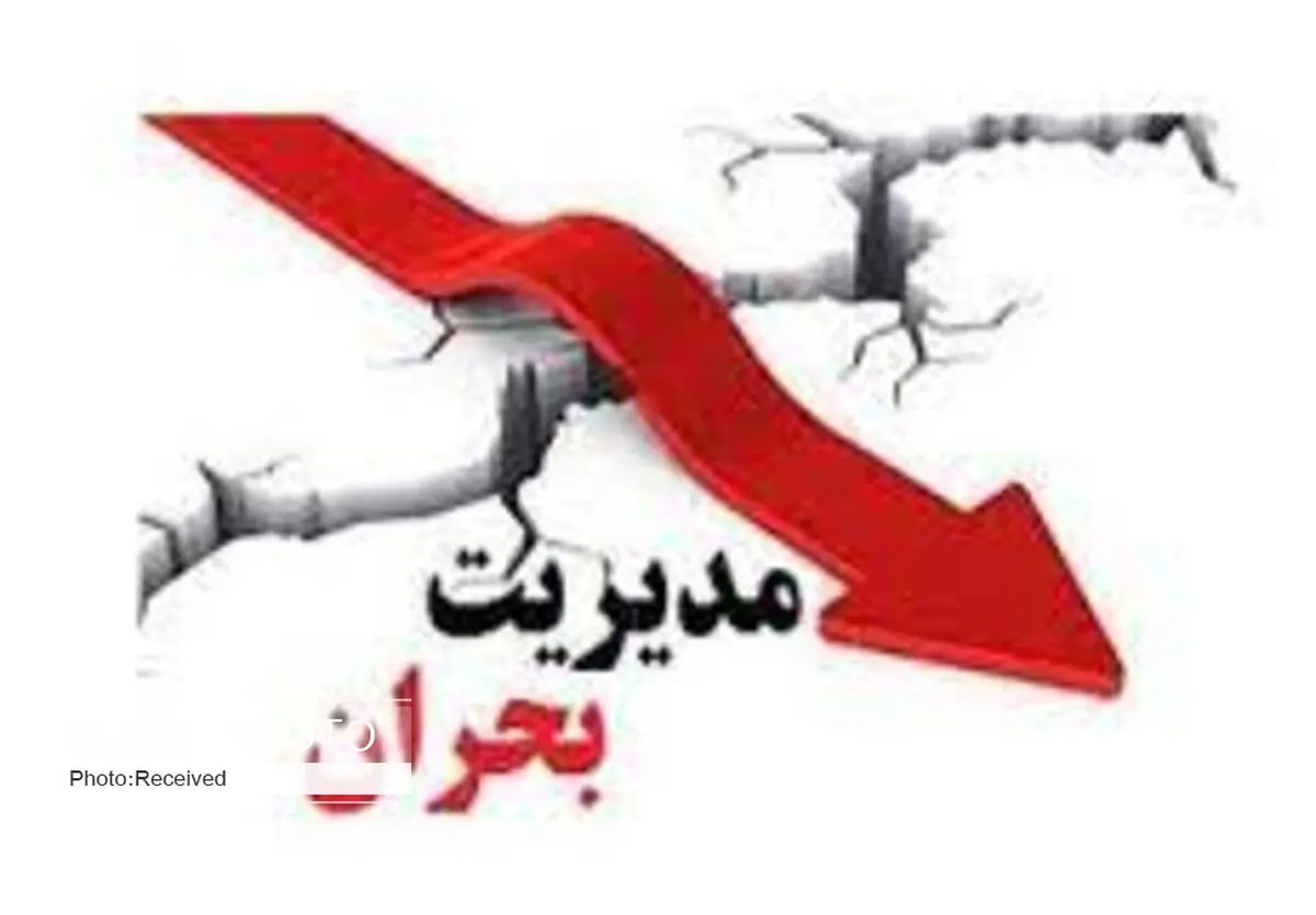 12 دستگاه اجرایی قزوین در رویداد ملی "مدیریت بحران ایران قوی" حضور دارند