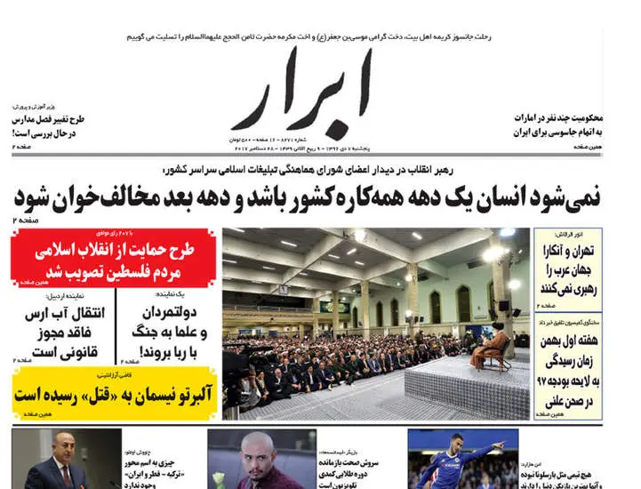 صفحه اول روزنامه ها پنجشنبه ۷ دی