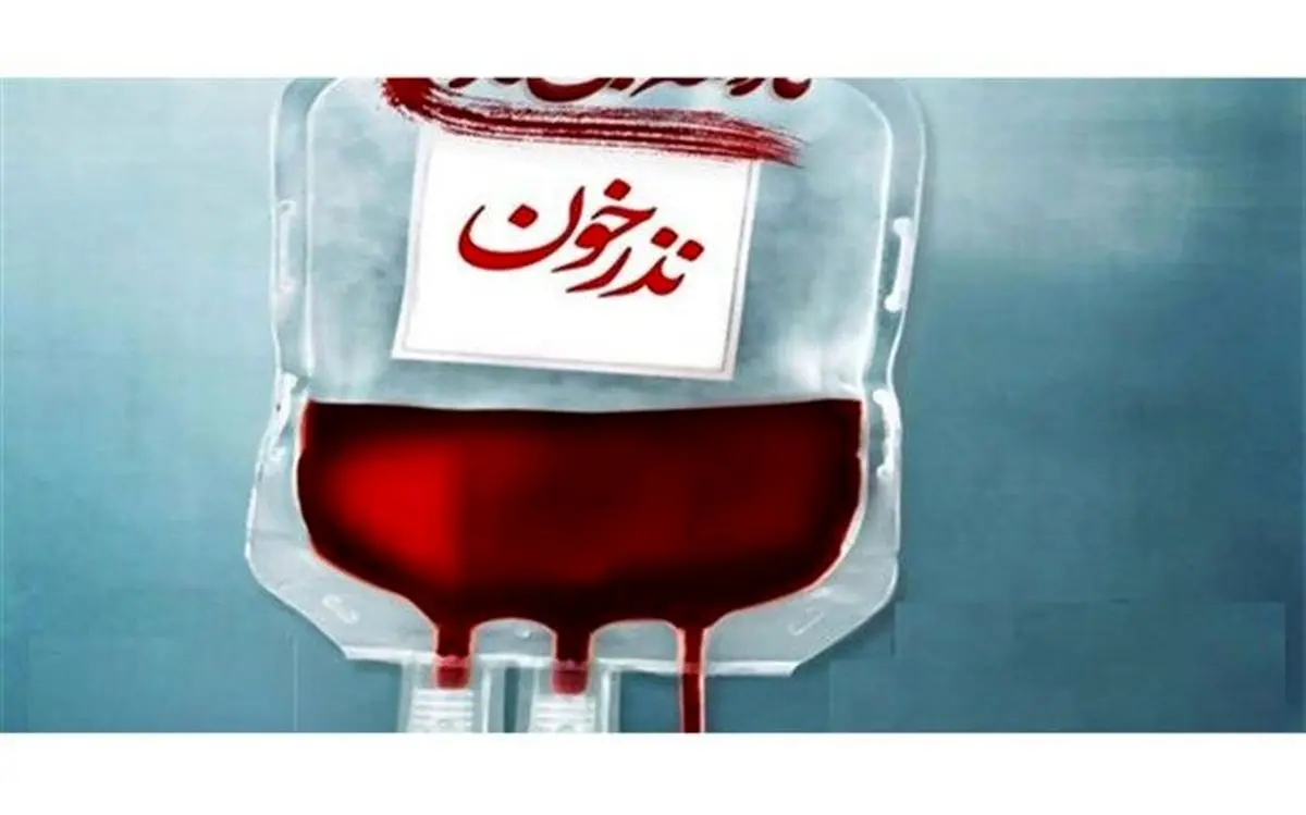 مشارکت 1141 نفر در پویش نذر خون حسینی استان مرکزی