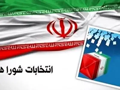 ثبت نام ۱۲۲۳ داوطلب شورای شهر در استان کرمانشاه/تلاش برای تصاحب ۱۸۲ کرسی در شورای شهر