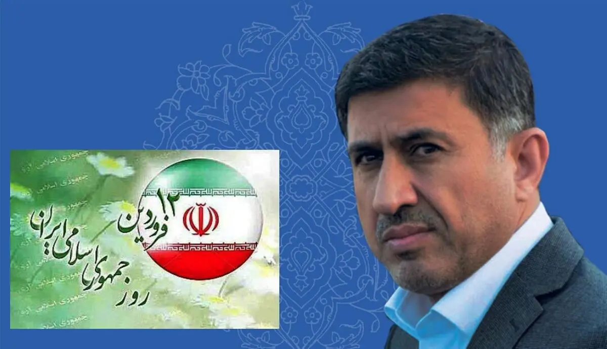 تبریک استاندار البرز بمناسبت روز جمهوری اسلامی