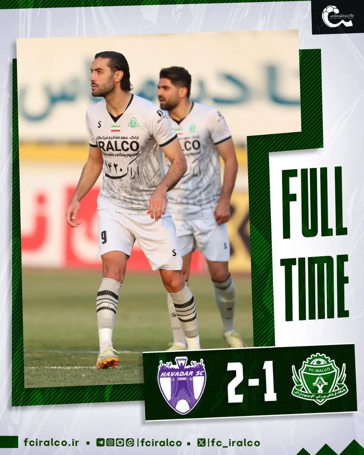 هوادار 2-1 آلومینیوم اراک؛همه سورپرایز شدند حتی خودشان؛ 
برد بزرگ هوادار قعرنشین برابر آلومینیوم